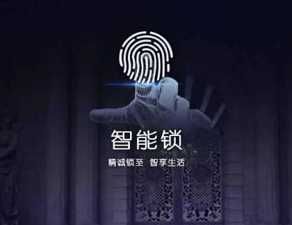智能锁搅局锁具市场