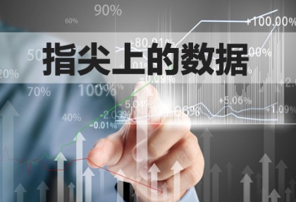 《中国家具消费需求大数据》透露质量新趋势