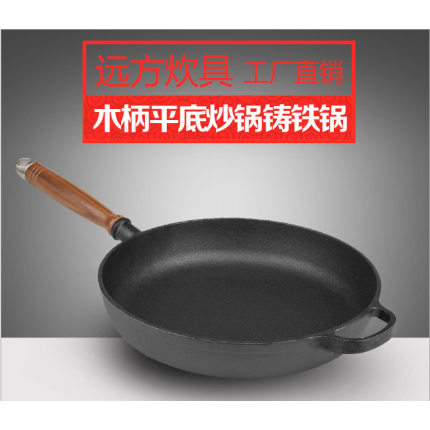 炊具黑胡桃单把平底铸铁锅炒锅老式铁锅无涂层不生锈生铁
