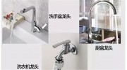 水龙头使用容易产生的6大误区 你犯了几个？