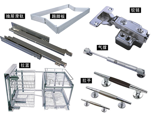 橱柜五金配件