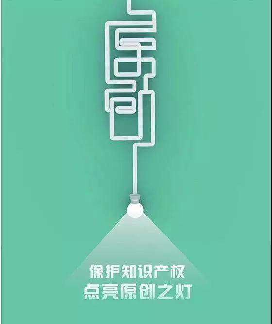 知识产权2