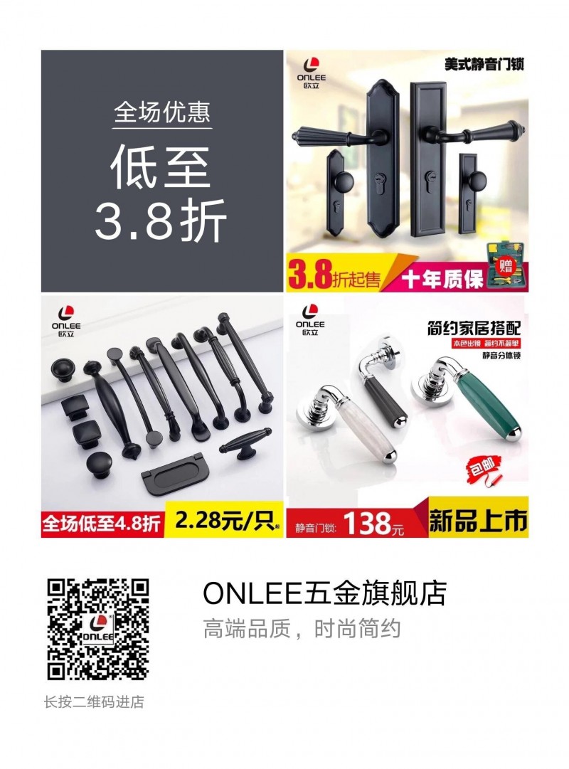 欧立五金产品