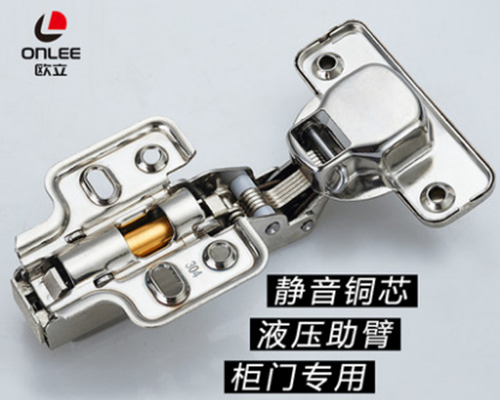 欧立铰链
