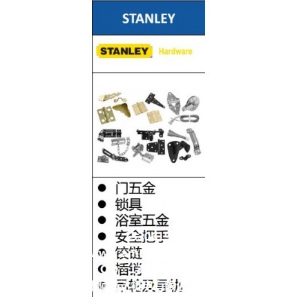 美国STANLEY锁具 STANLEY浴室五金 阿曼达供