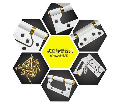 欧立不锈钢静音合页