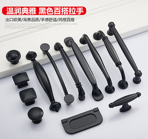欧立美式哑黑色拉手