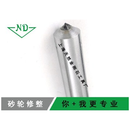 金刚石工具哪个品牌好?"ND"上海天然金刚石工具20年品质