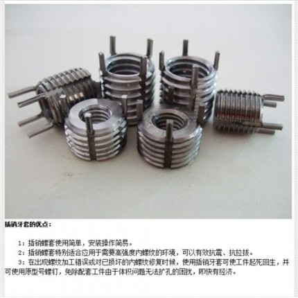 jergens杰根斯-插销式,微型螺纹护套价格