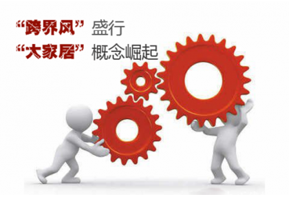 橱柜企业转型全屋定制不宜盲目冲动