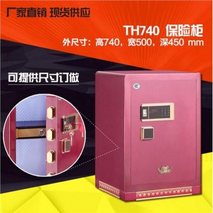 杭州电子保险柜|南昌保险柜和保管箱|深圳电子保险柜|威尔信供