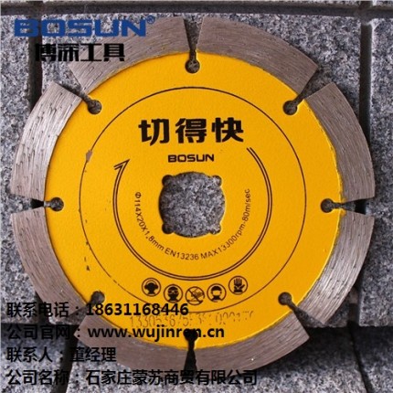 石家庄博深金刚石工具锯片_博深金刚石工具锯片价格_蒙苏供