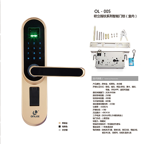 欧立智能锁2