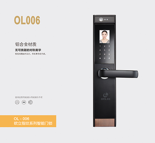欧立智能锁3