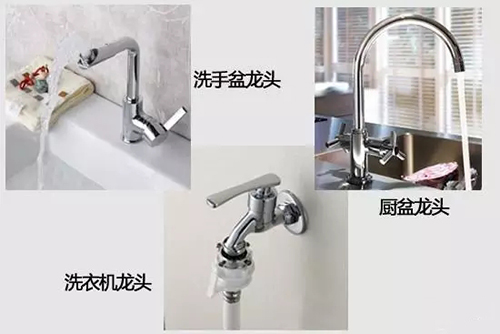 水龙头2