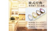 橱柜装饰点睛之笔——5款精致橱柜拉手展示