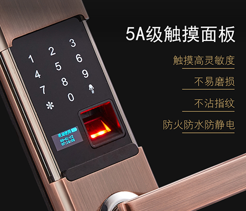 ONLEE欧立智能锁4