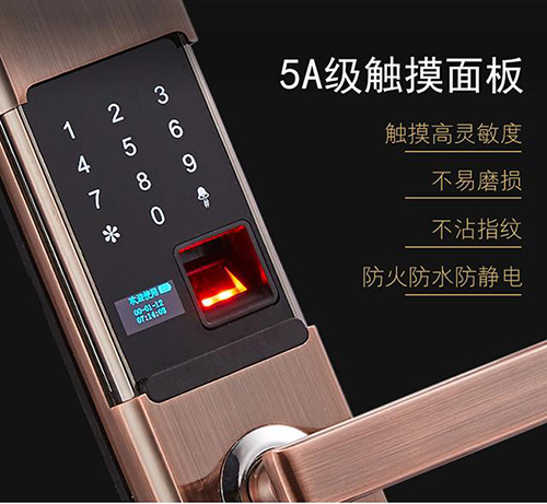 ONLEE欧立滑盖系列智能门锁3