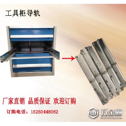 安捷利 重型抽屉导轨滑轨 560  双轨 单轨 工具柜导轨抽屉导轨