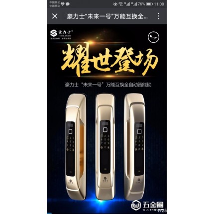 一咕S999智能锁 旗舰豪华指纹锁 别墅锁厂家，智能锁厂家