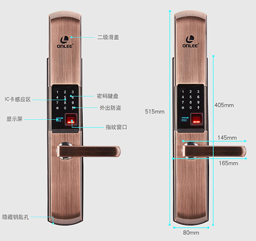 ONLEE欧立滑盖系列智能锁