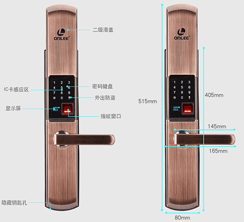 ONLEE滑盖智能锁参数
