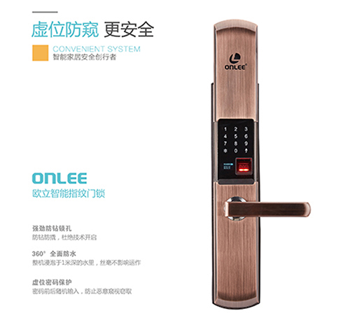ONLEE欧立滑盖系列智能门锁