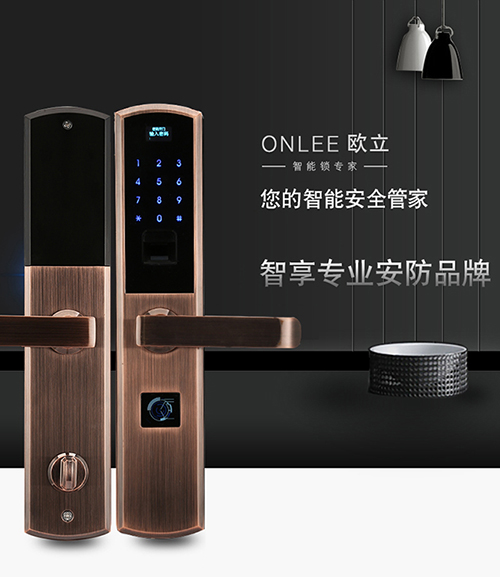 ONLEE欧立智能锁2