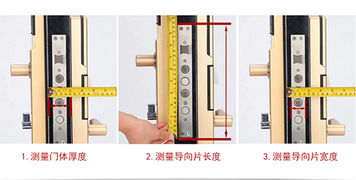 测量防盗门及导向片尺寸