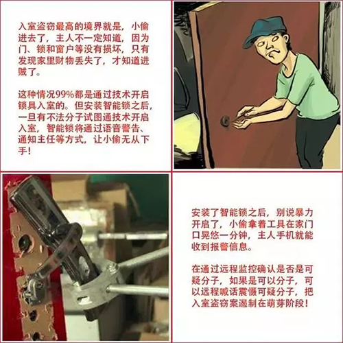 锁具
