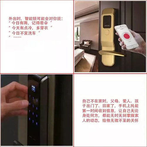 智能锁