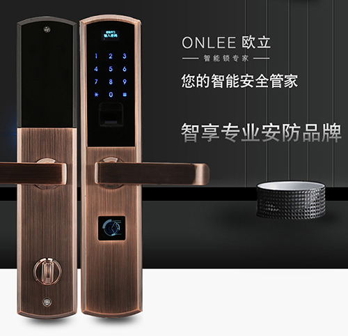 ONLEE欧立智能锁1