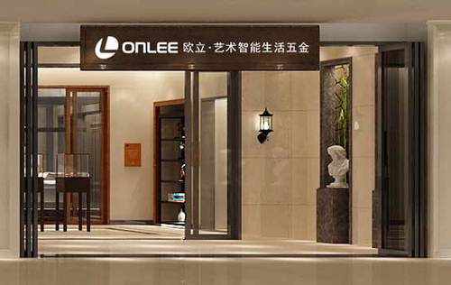 ONLEE欧立五金
