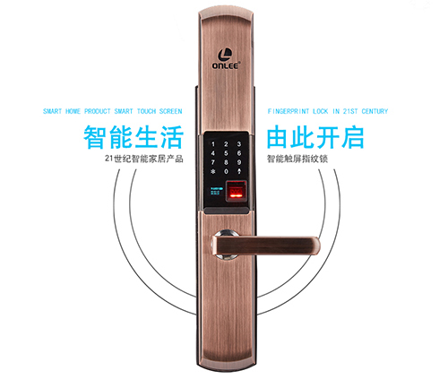 ONLEE欧立智能锁