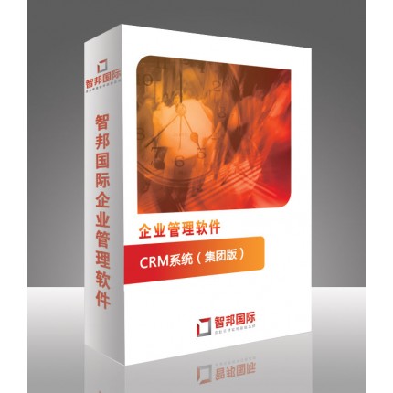 CRM软件，CRM管理系统集团版