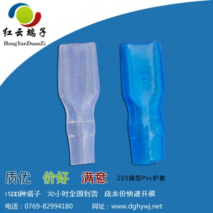 205 PVC护套|205端子尼龙硬护套生产厂家