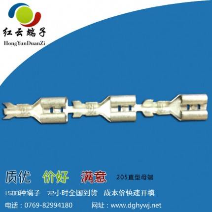 205母端子|205直型母端|205旗型母端