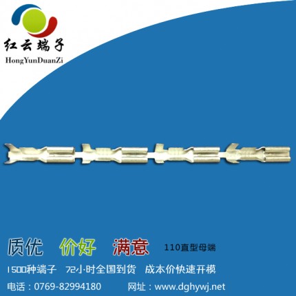 110母端子|110直型母端|110旗型母端