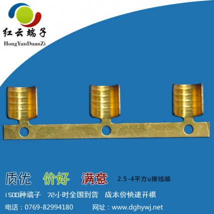 U型端子|接线端子|连接端子|U端|免费送样