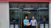远东电缆天津滨海专卖店盛大开业