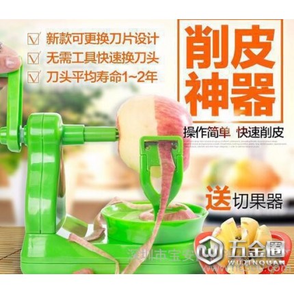 水果刀削皮器家居厨房用具 手摇 削皮机多功能削