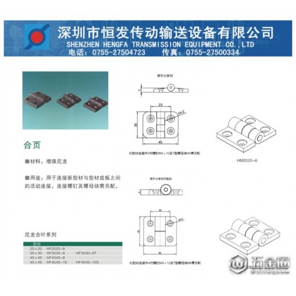 供应恒发3030合页铰链