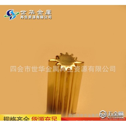 异型黄铜50以下异型进口原材料世华金属有限公司直销