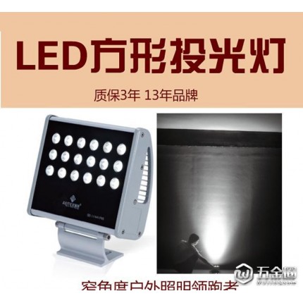 LED投光灯24W 户外防水投射灯20W30W50W100W 室外灯泛光灯广告灯