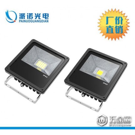 PN-TG-211LED投光灯10w20w30w50w防水户外灯室外灯泛光灯投射灯