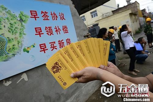 资料图:2017年8月,呼和浩特某棚户区居民收到首批征拆补偿款。中新社记者 刘文华 摄