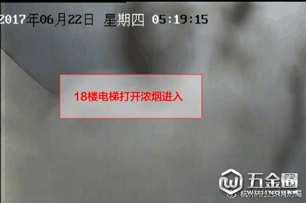 18楼电梯打开浓烟进入