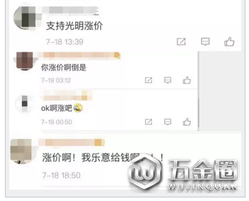 QQ截图20180722095000