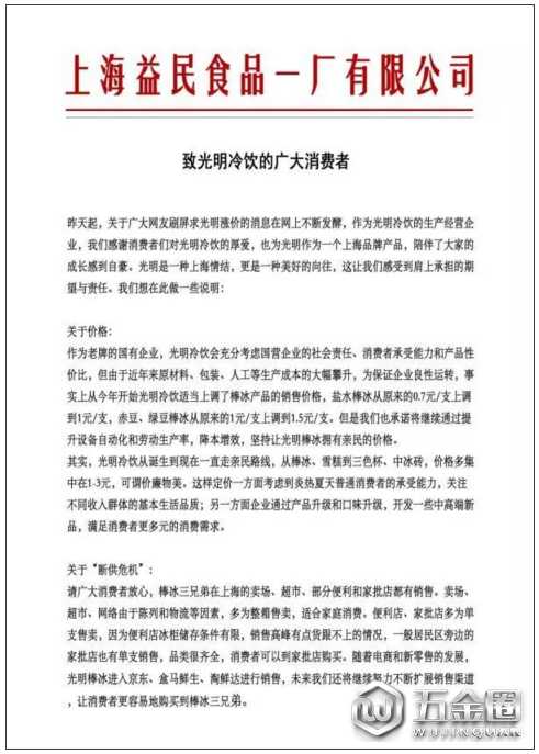 QQ截图20180722095403