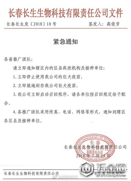 “狂犬病疫苗记录造假”,没有不良反应也该问责